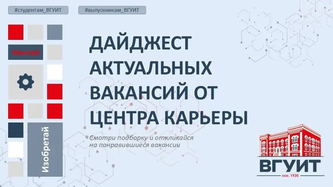 🔥 ДАЙДЖЕСТ ВАКАНСИЙ: СТАРТ КАРЬЕРЫ В ПРОМЫШЛЕННОСТИ, ХИМИИ И ПИЩЕВОМ ПРОИЗВОДСТВЕ