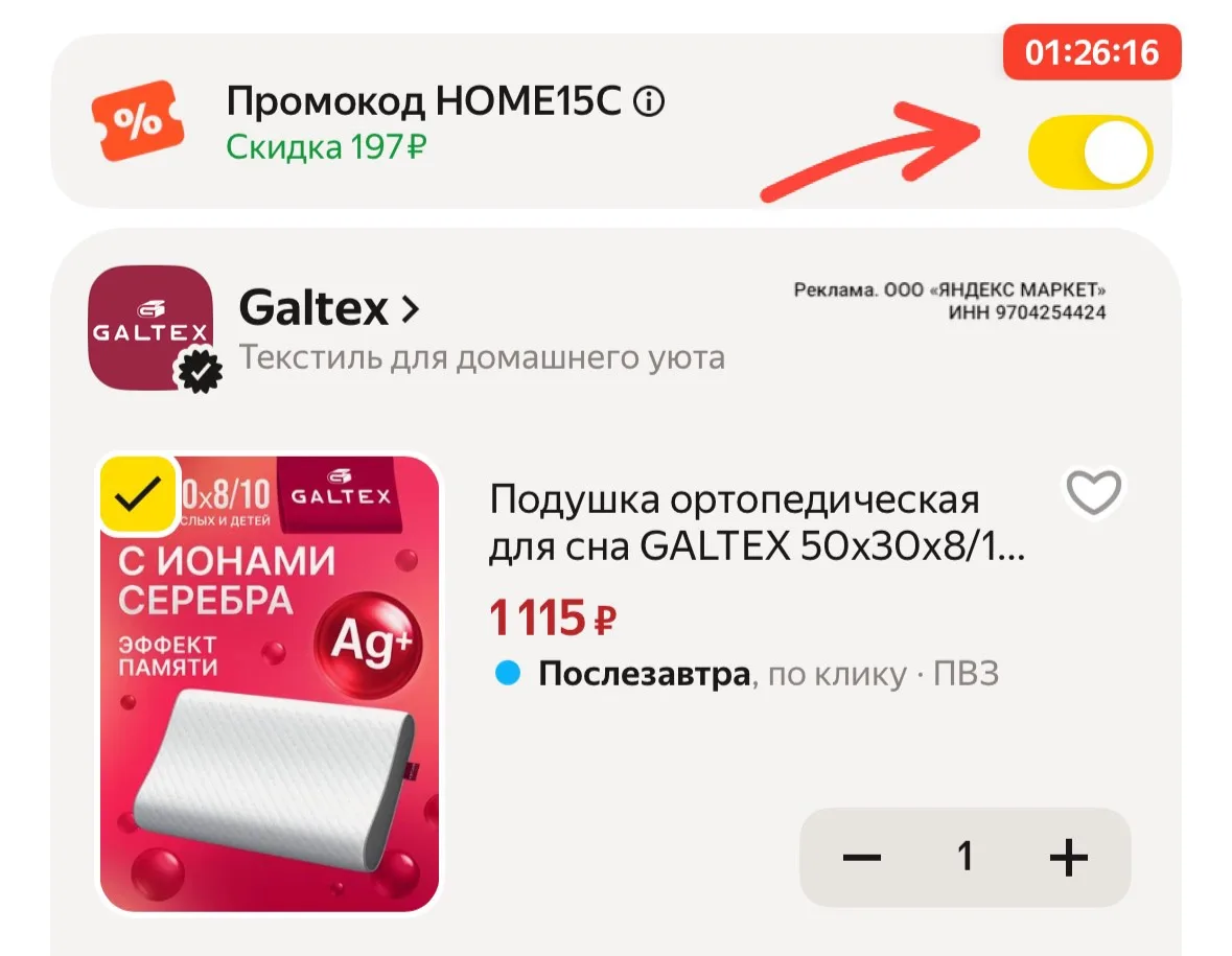 https://market.yandex.ru/cc/BJYDFj?erid=5jtCeReNx12oak2ryeappVu