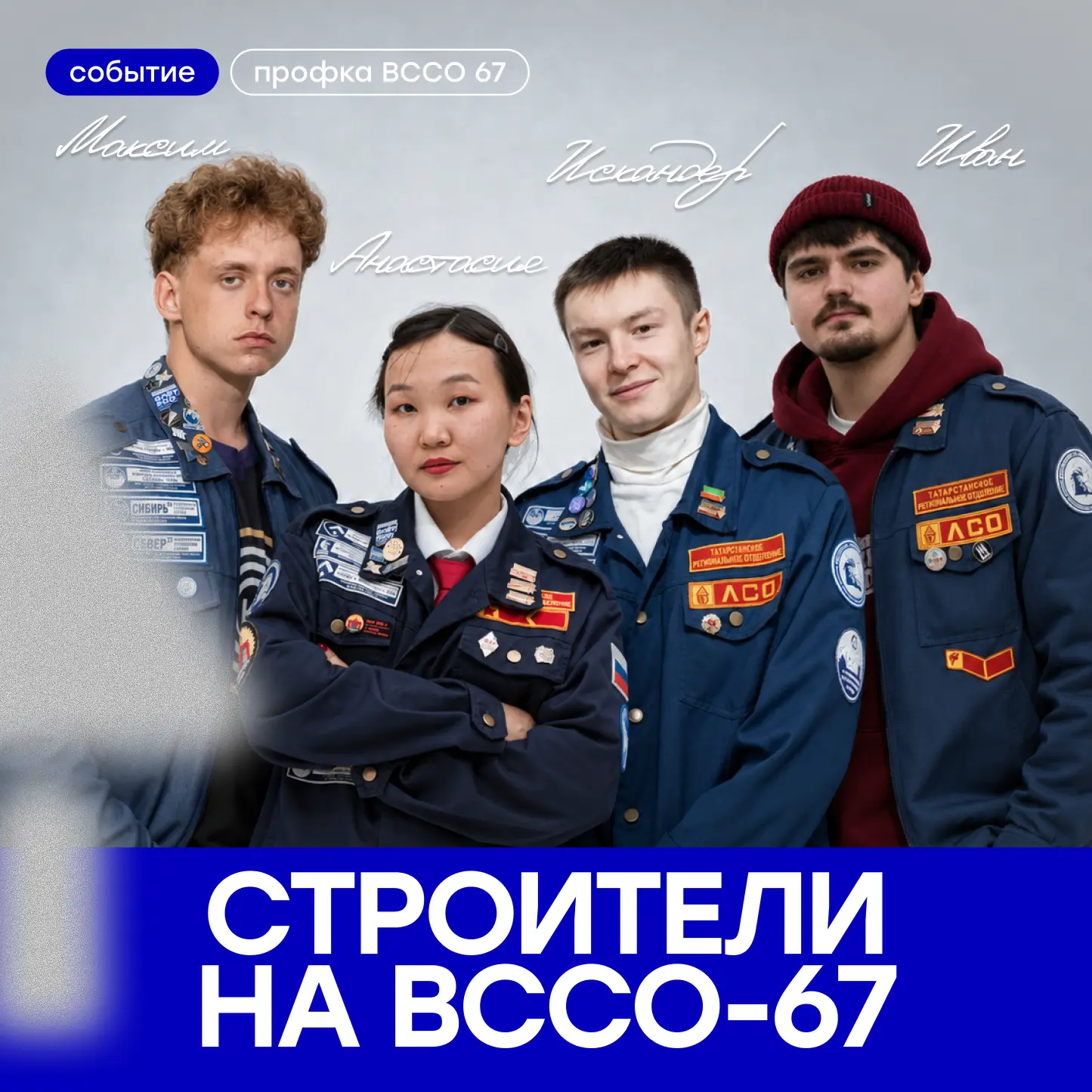 💥Привет, это Отряды Татарстана