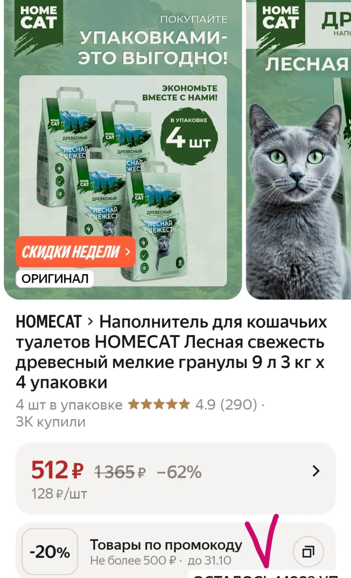-20% по промо‼️