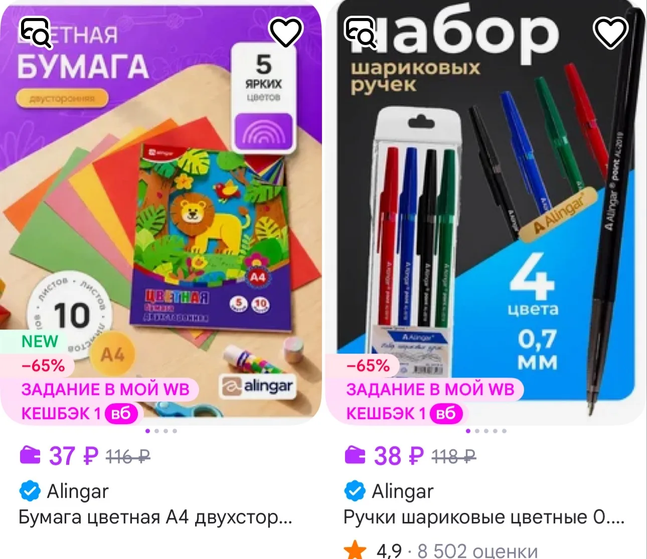 Официальный магазин Alingar https://www.wildberries.ru/seller/465973