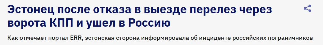 Дайте угадаем: Эстония, Литва, Латвия и прочие великие сверхдержавы строят заборы на гр...