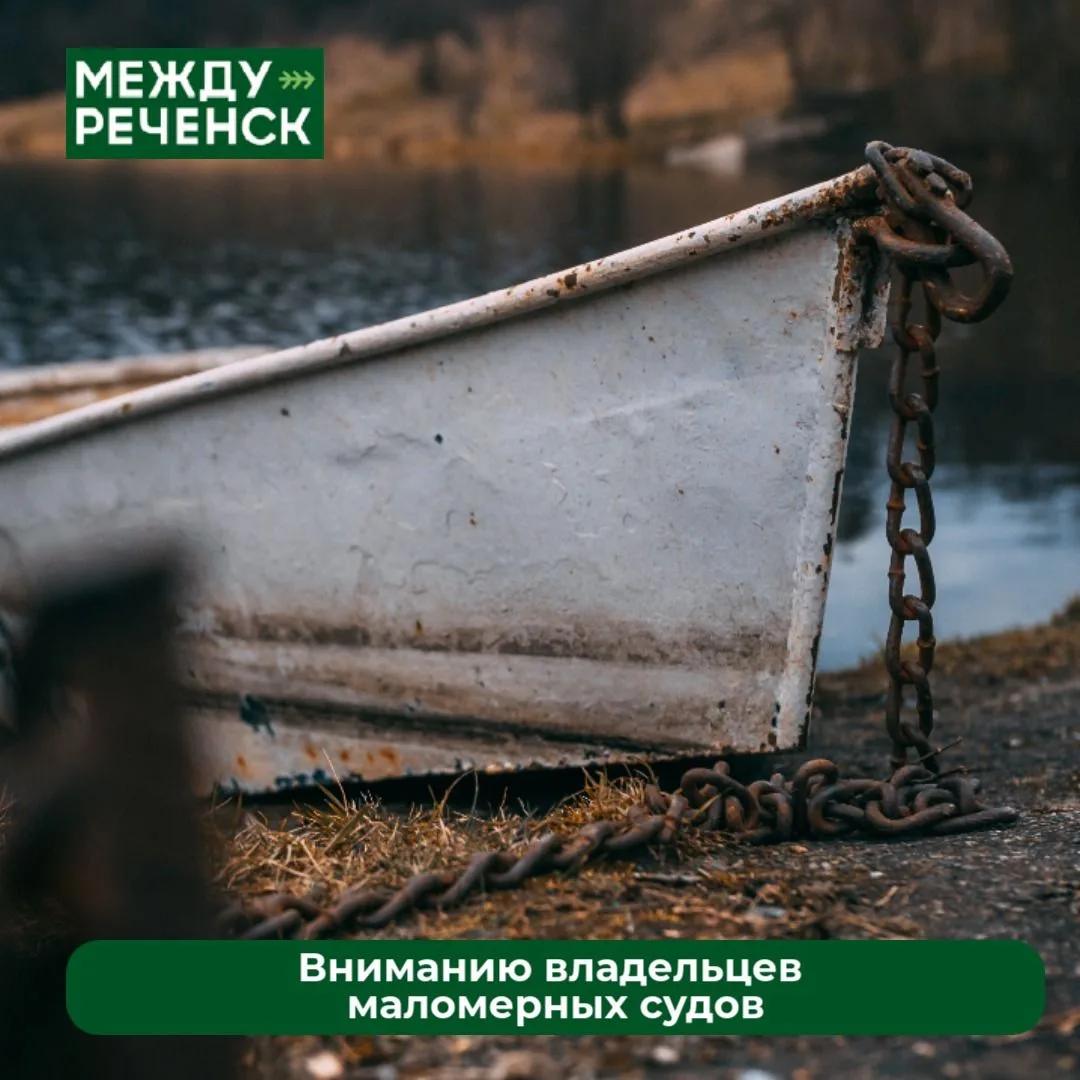 Осень на воде: время, когда риски для владельцев маломерных судов возрастают многократно.