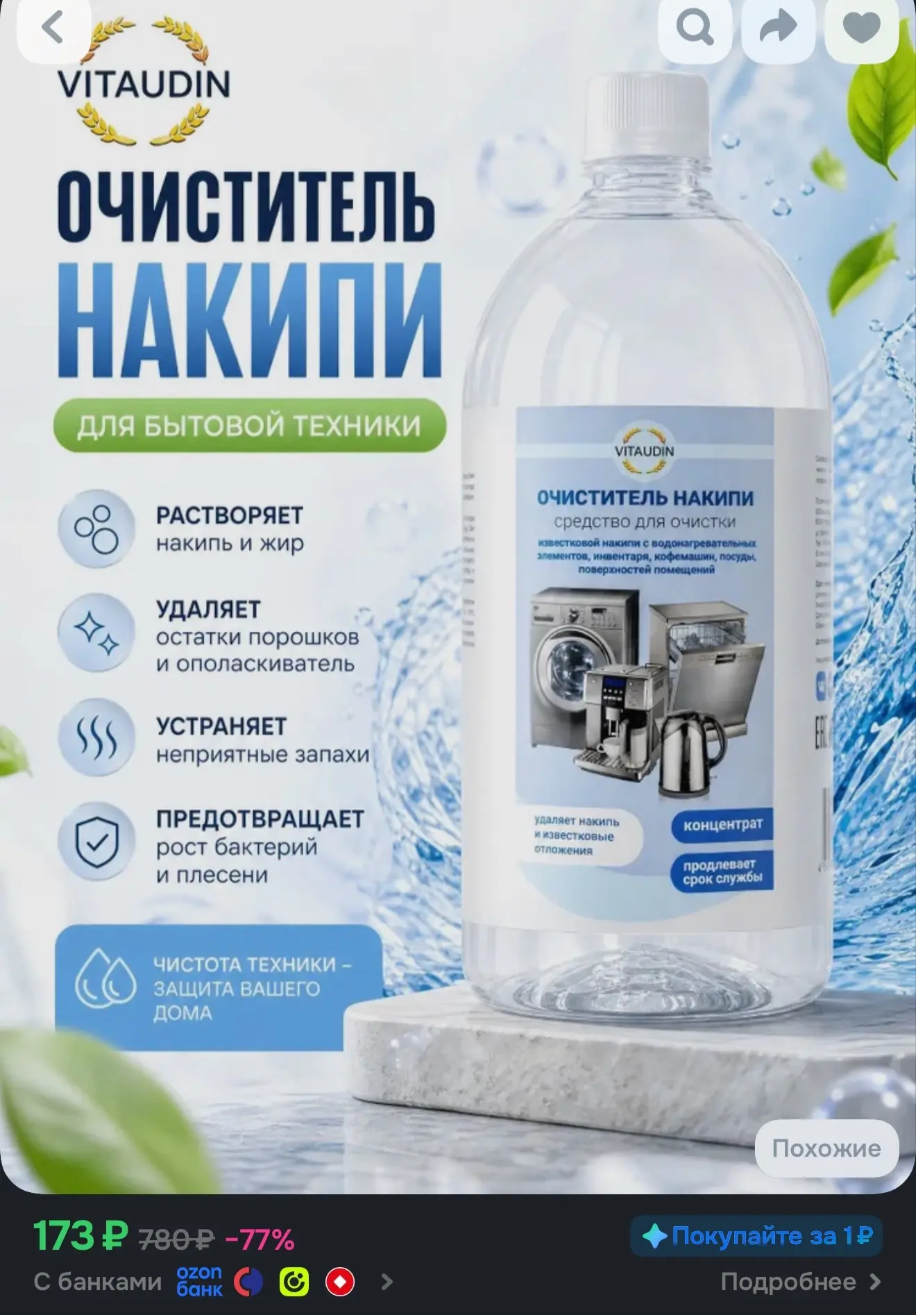 https://ozon.ru/p/o7496376