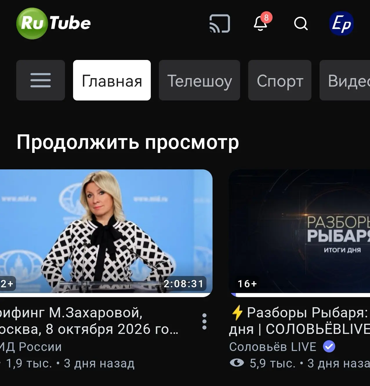 Вчера, 11 октября 2026 года, был день рождения RUTUBE.