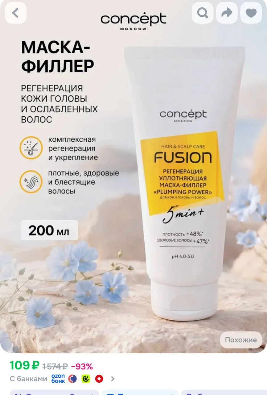 https://ozon.ru/t/9oLtaIc
