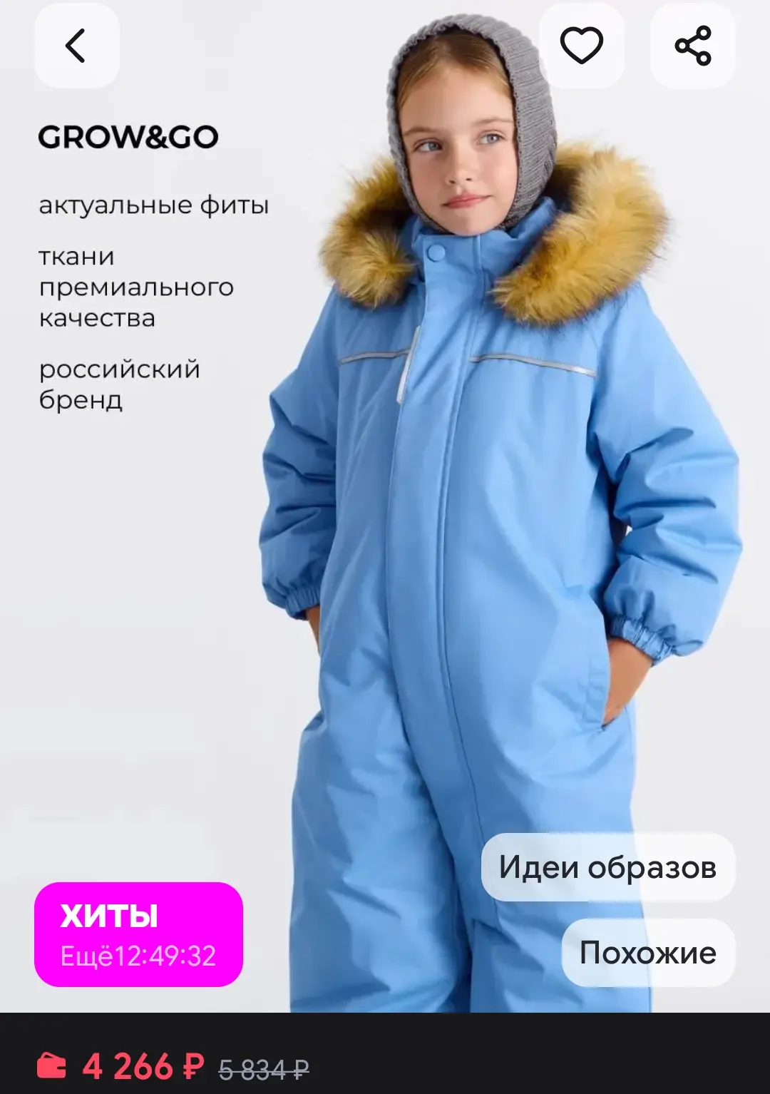 Комбинезон зимний для девочки теплый непромокаемый Grow&Go