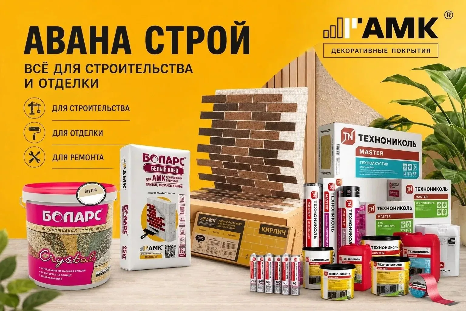 Всегда в наличии на складе: