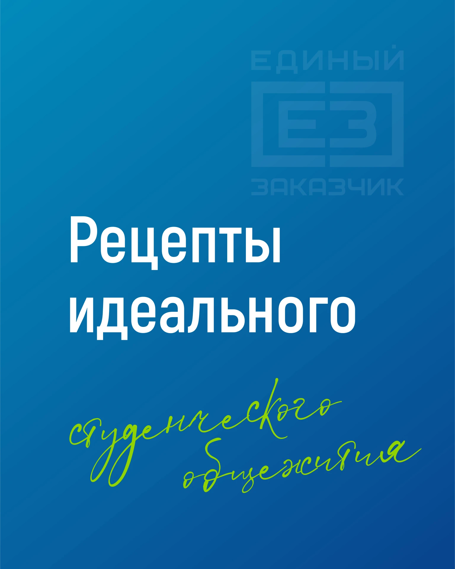Готовим идеальное студенческое общежитие по рецепту профессиональных строителей 🎓