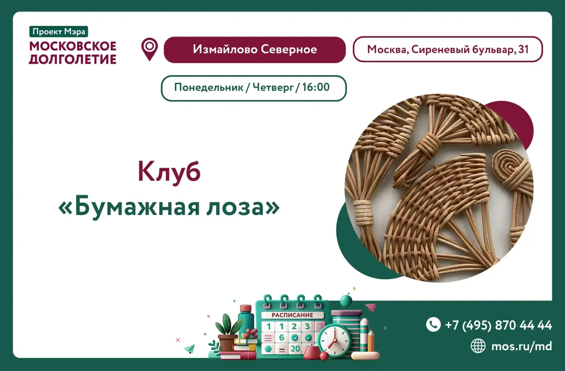 Дорогие друзья! ✨