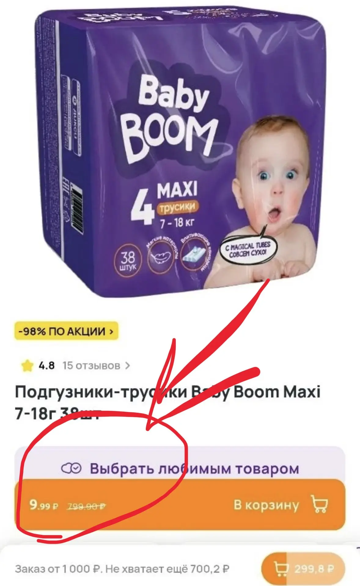 Москва Дикси