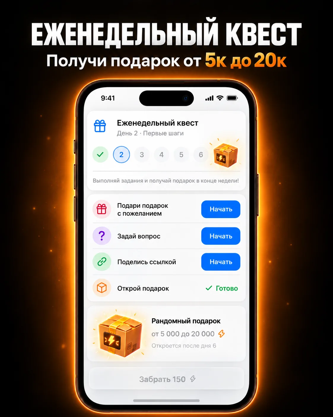 🏆 ФИНАЛ 1-ГО СЕЗОНА «УКРАДИ ПОДАРОК»