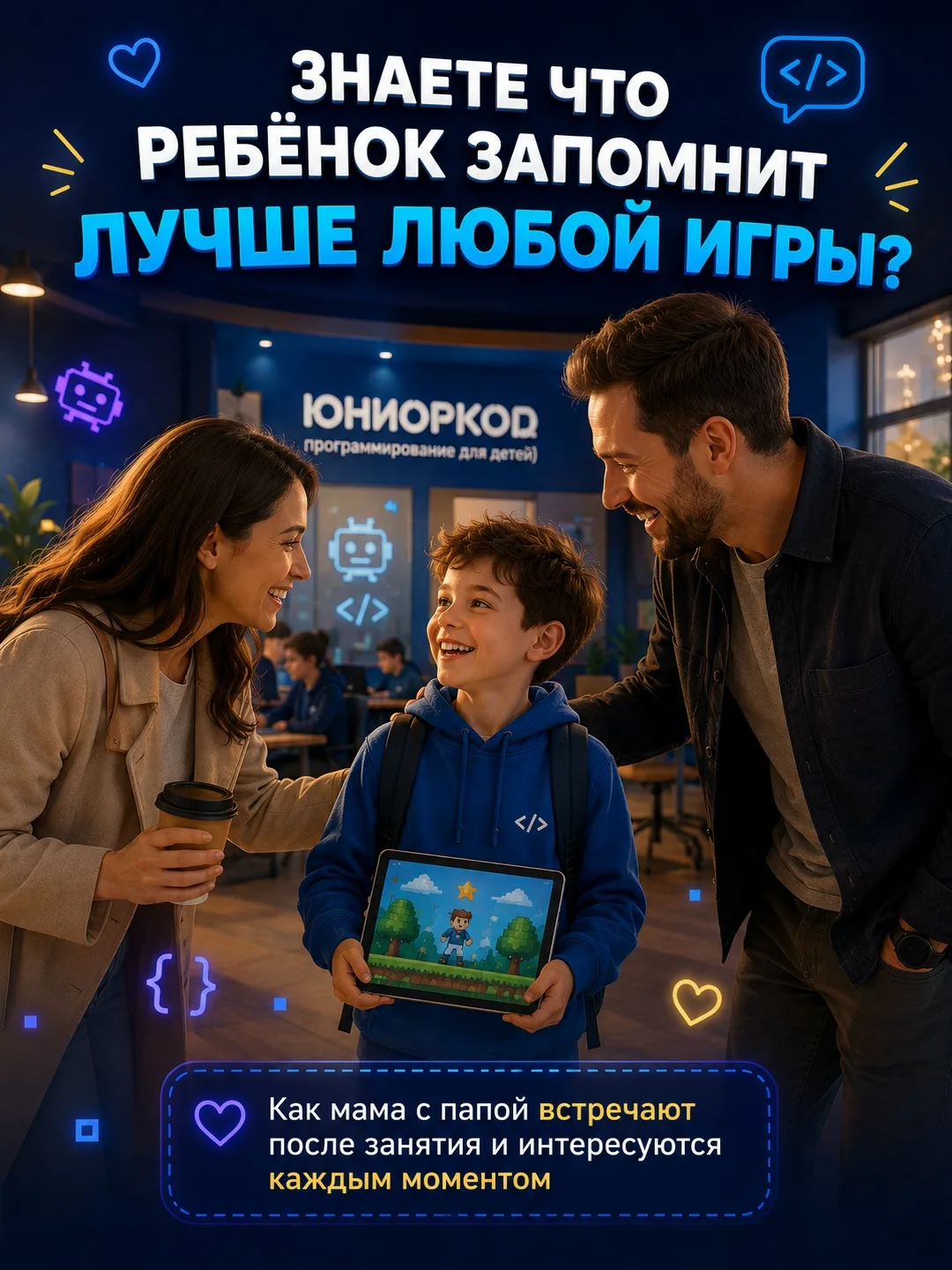 💚 Знаете, что ребенок запомнит лучше любой игры?