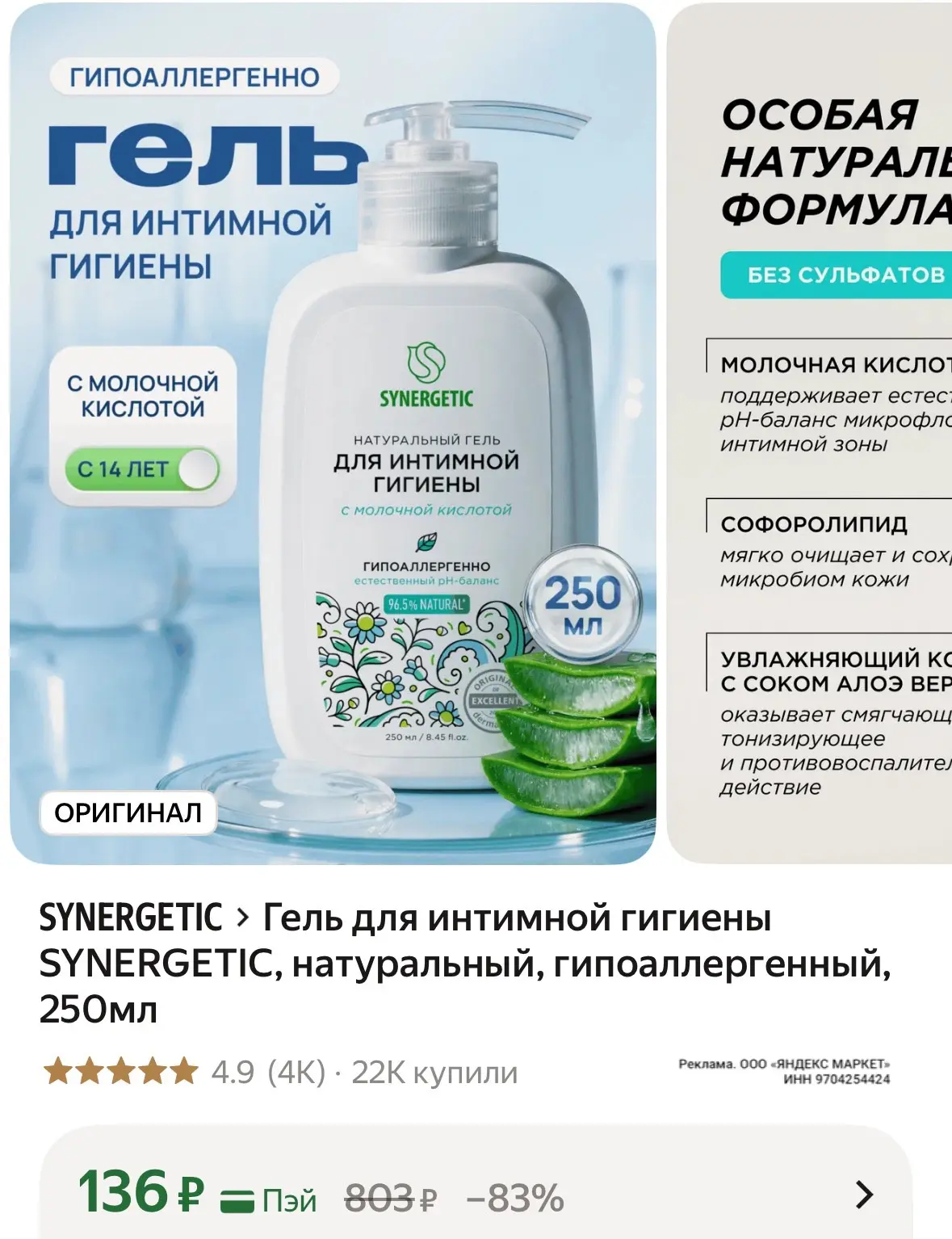 https://market.yandex.ru/cc/BKLAXQ?erid=5jtCeReNx12oak2ryzAVMdh