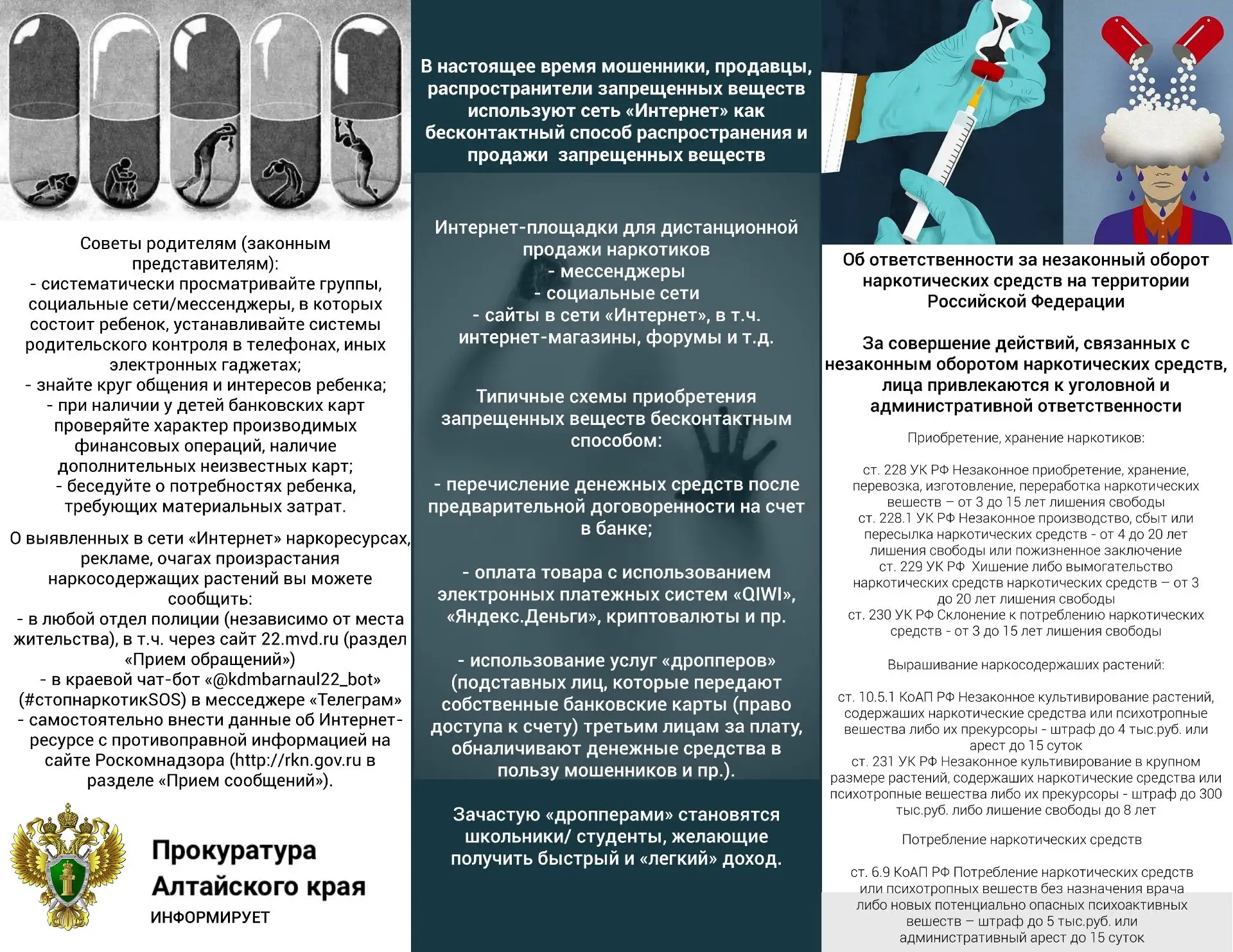 УСЗН по Павловскому району обращает внимание родителей!!!
