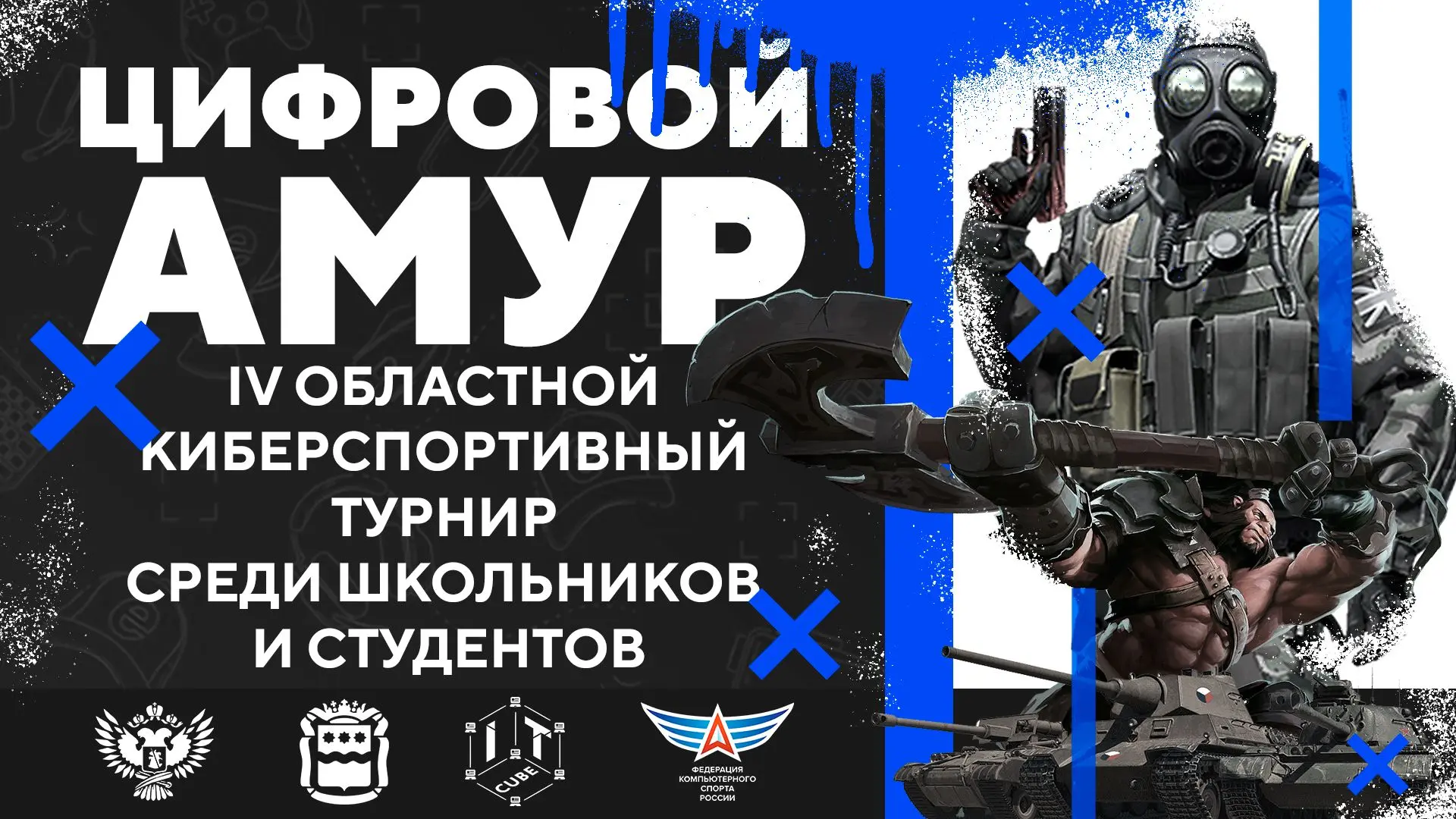 🔥 Внимание, геймеры и киберспортсмены! 🔥