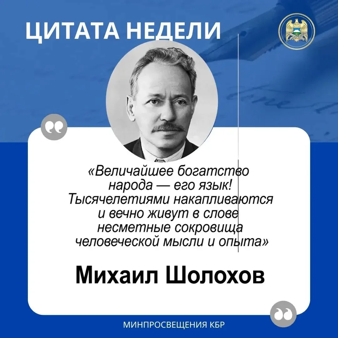 💬 ЦИТАТА НЕДЕЛИ