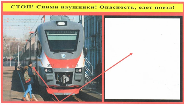 Минутка безопасности: Железная дорога — зона повышенной опасности!