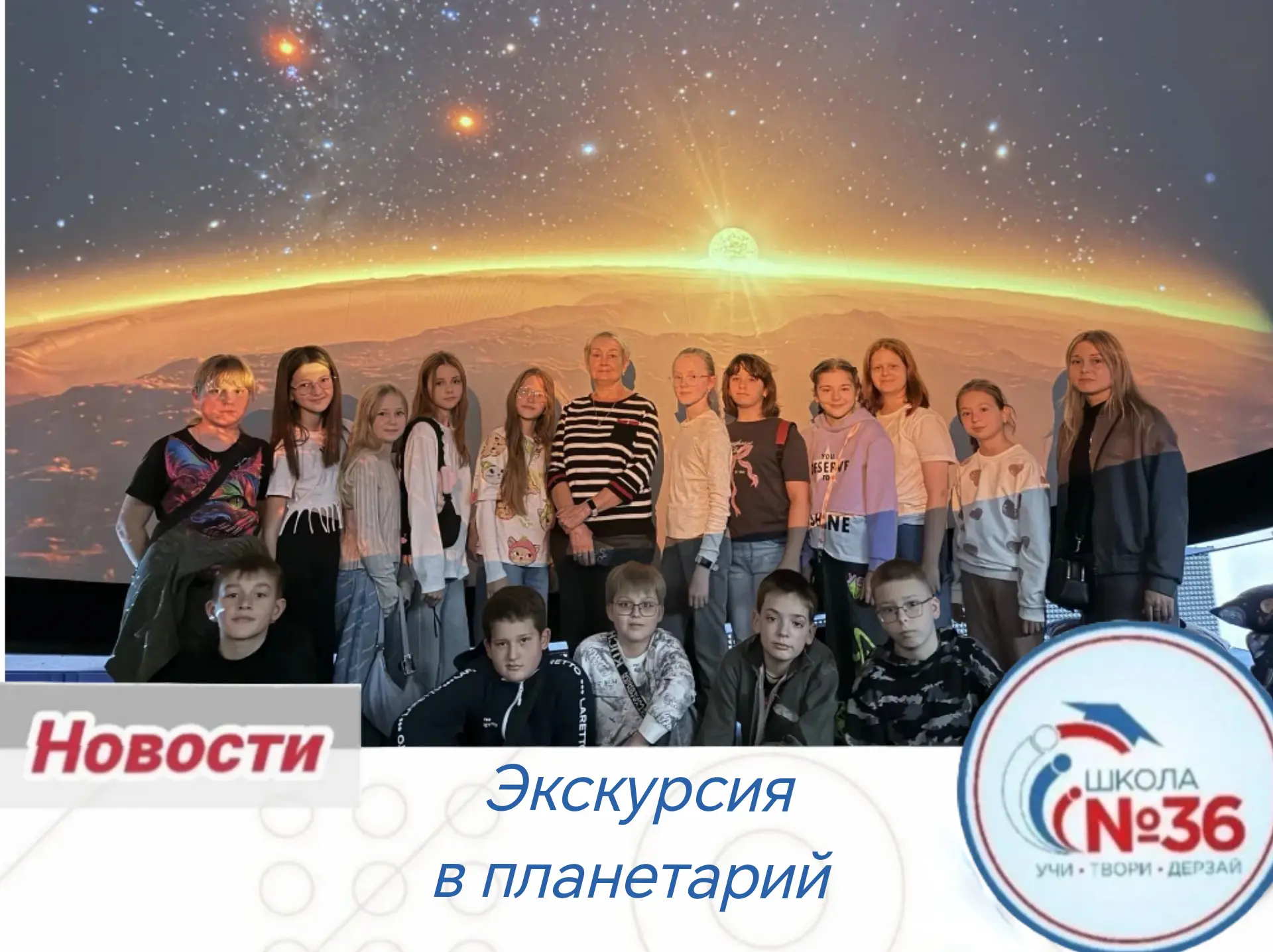 Наш космический день! 🚀✨