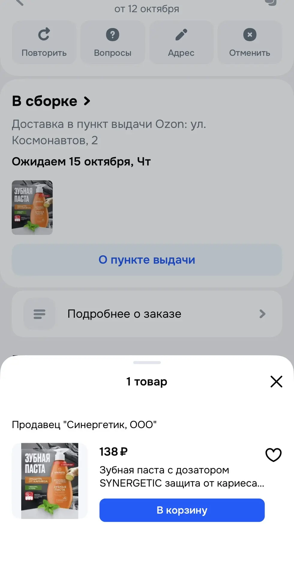 ВСЁ ЦЕНЫ ПОМЕНЯЛИ 🛑