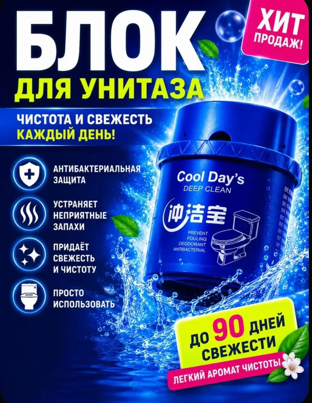 Туалет пахнет сыростью, а налёт не отмывается?