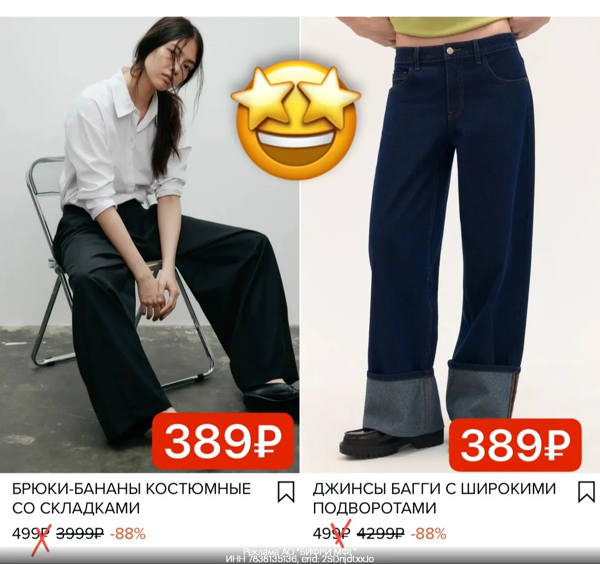 Ночная распродажа в Befree❗️