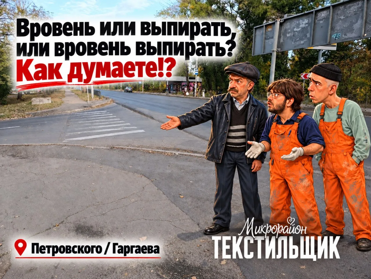 Никого не хотим обидеть, чисто юмор.😁