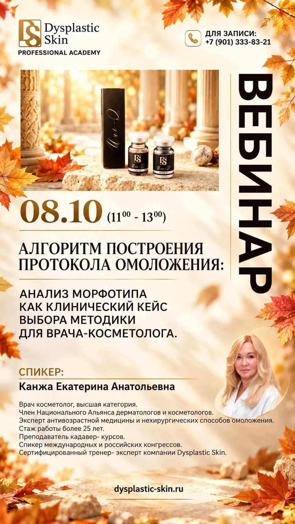 Дорогие коллеги!💛