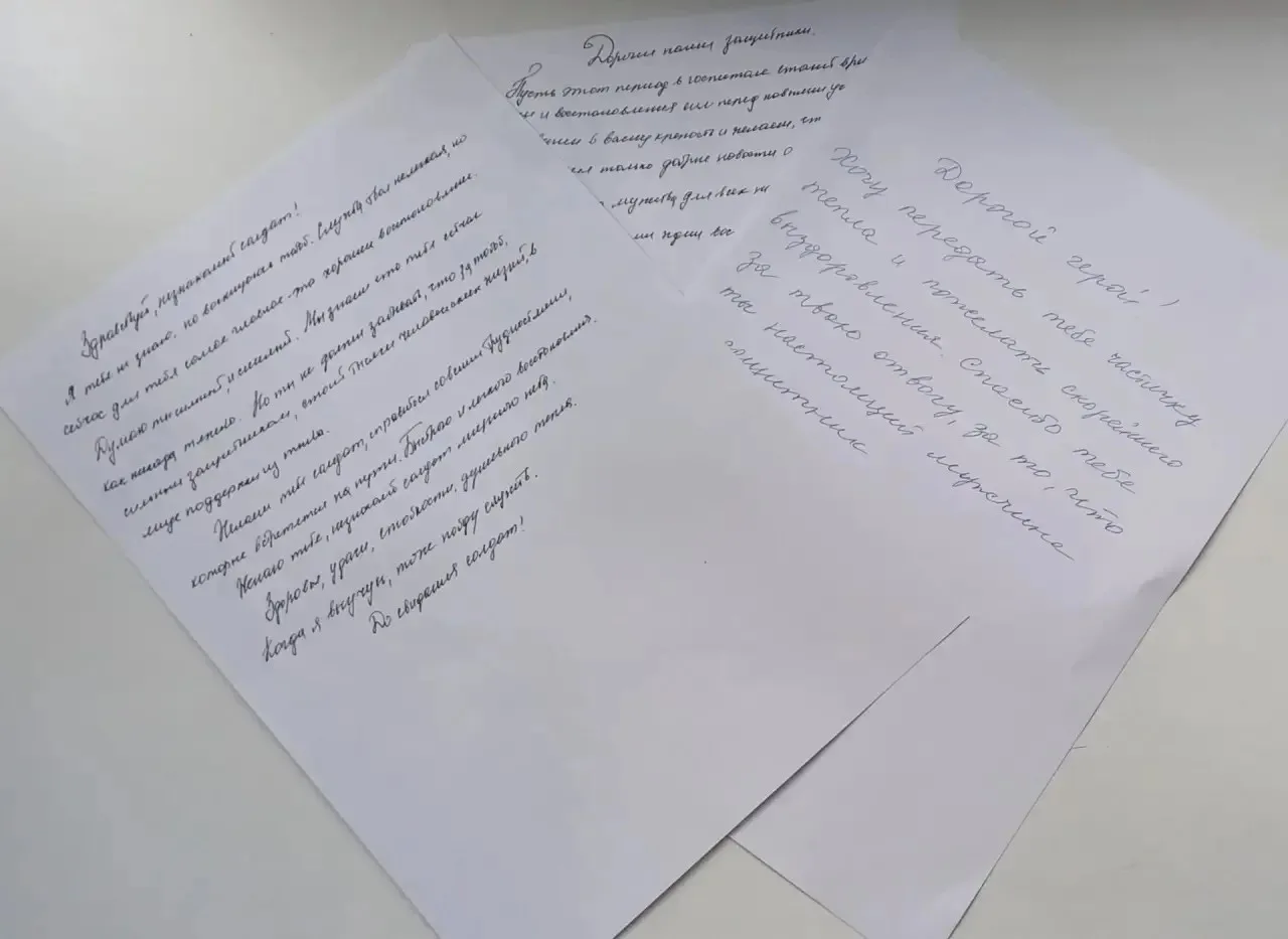 👍Сквозь расстояния — к сердцам наших героев!