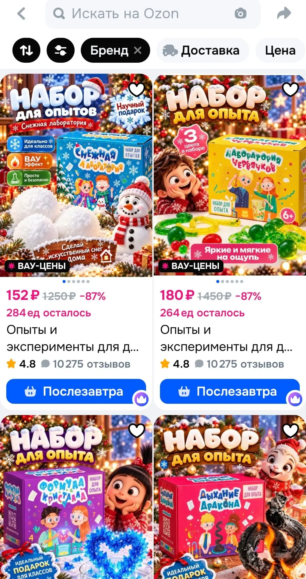 https://ozon.ru/t/3QUrfIf