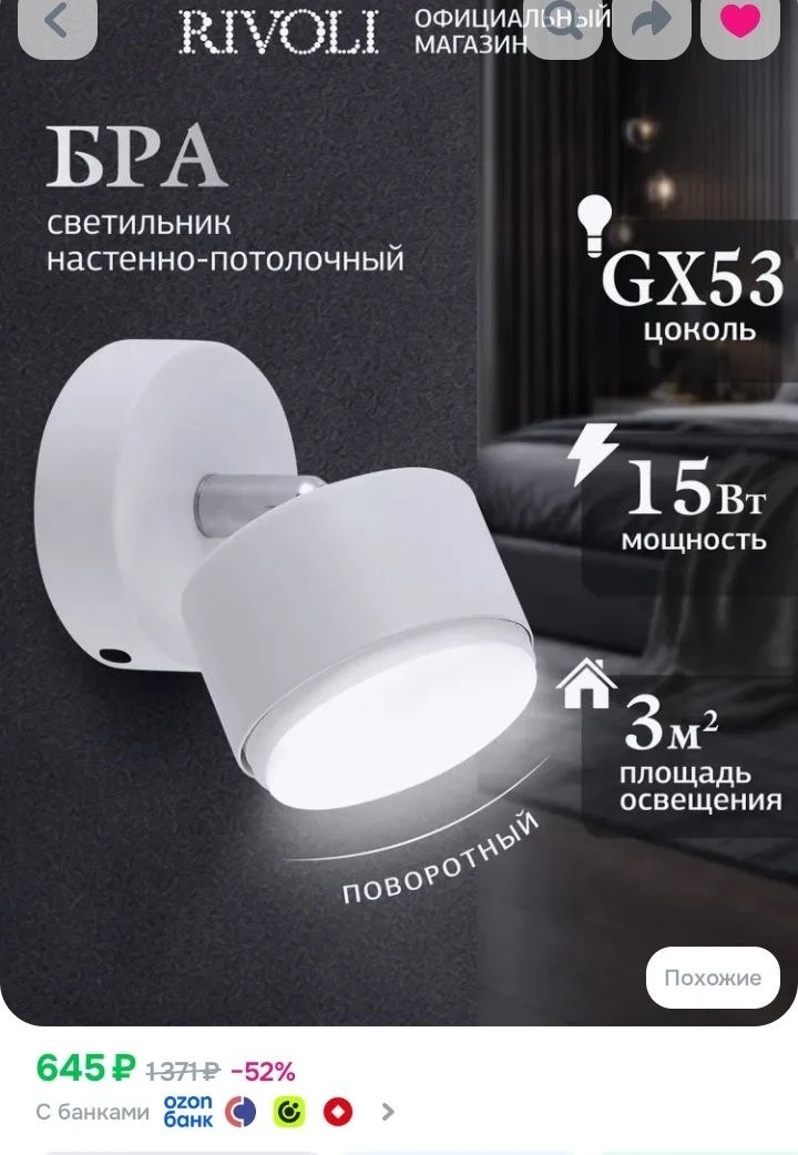 Озон