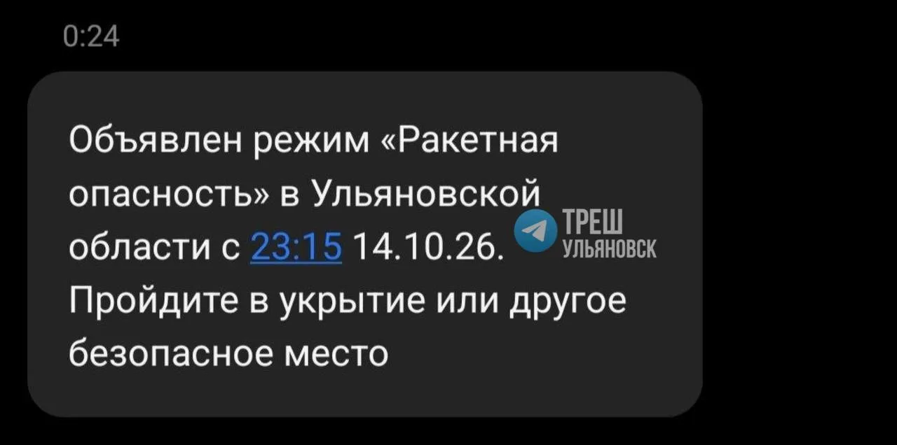 ☹️ «Очень своевременная рассылка о ракетной опасности. Сирены прозвучали, везде уже все...