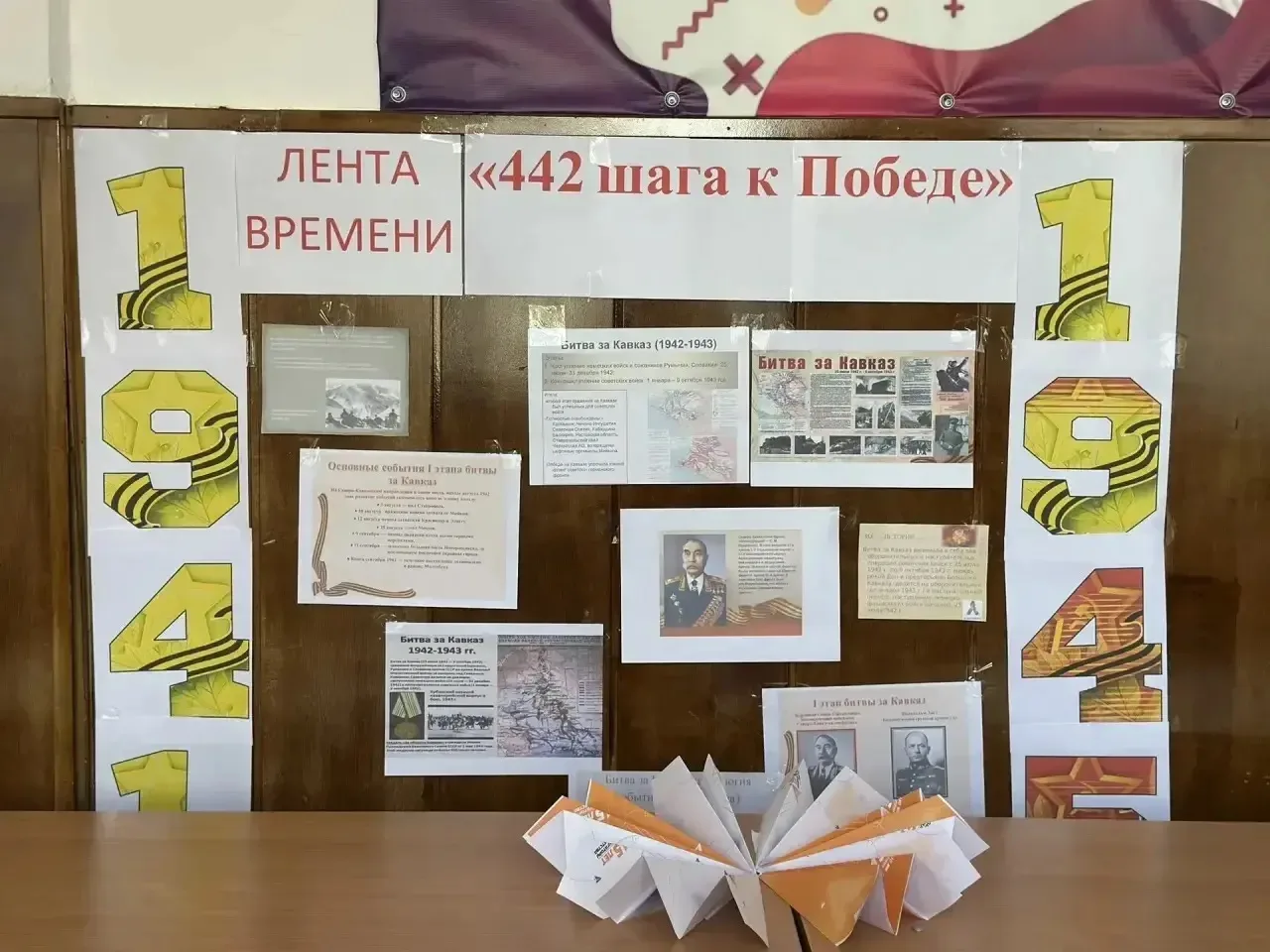 🎖️«442 шага к Победе»: Помним, Гордимся, Живем!
