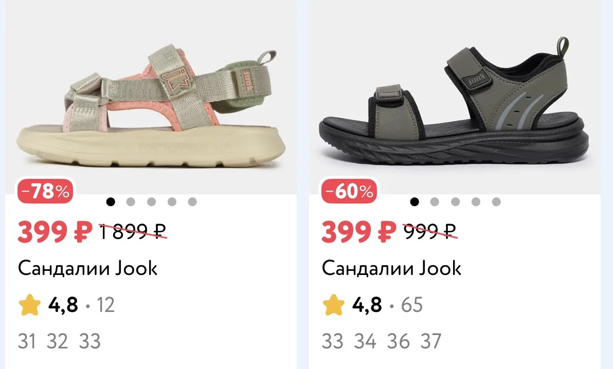 Распродажа в ДМ