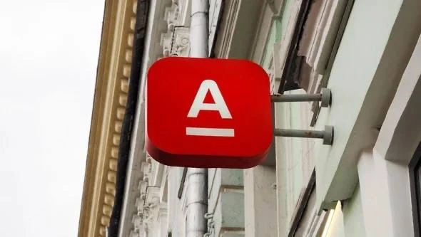 Альфа-банк назвал самые доходные облигации с начала года