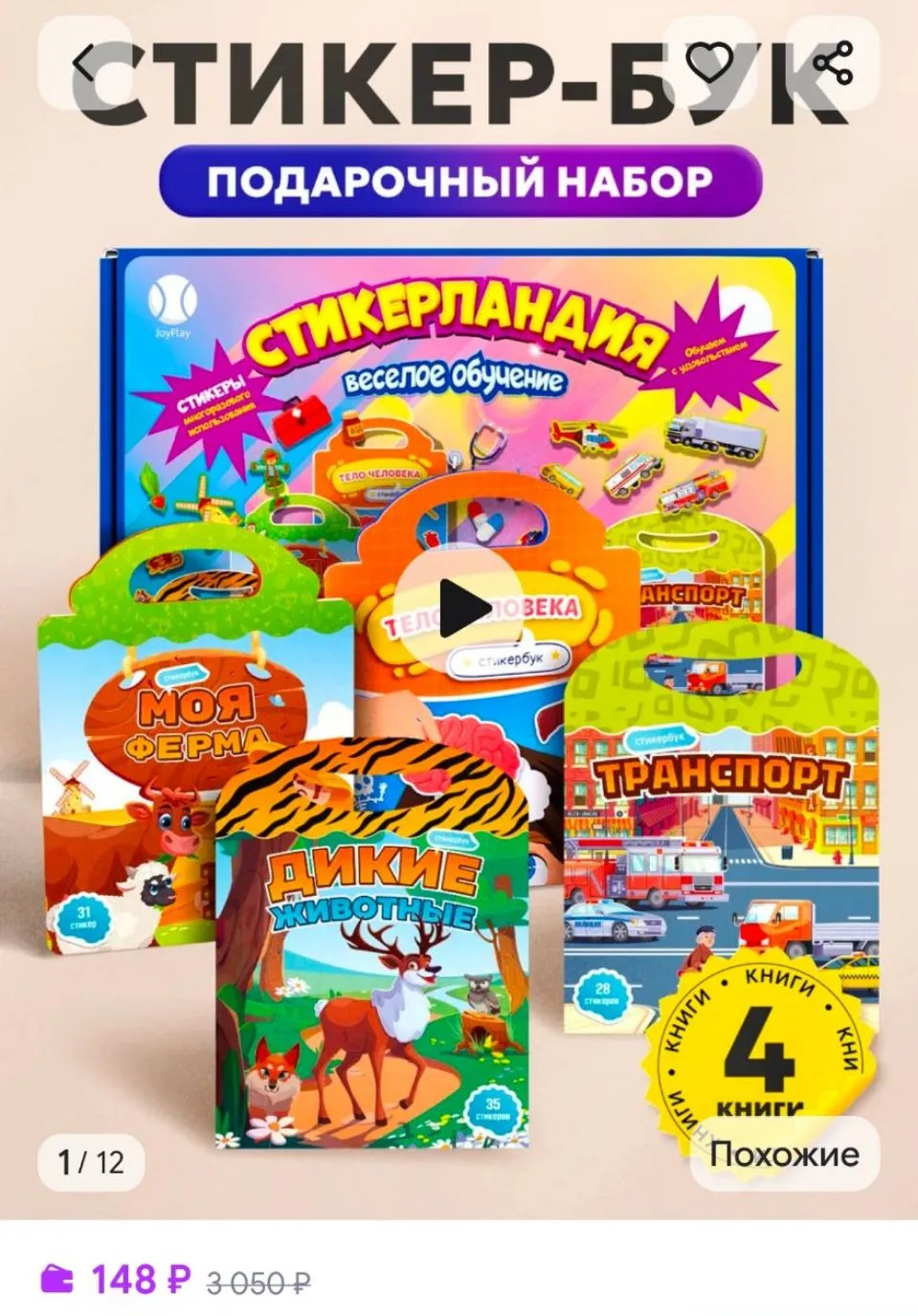 Развивающие книги игрушки от года и 2 3 лет JoyPlay