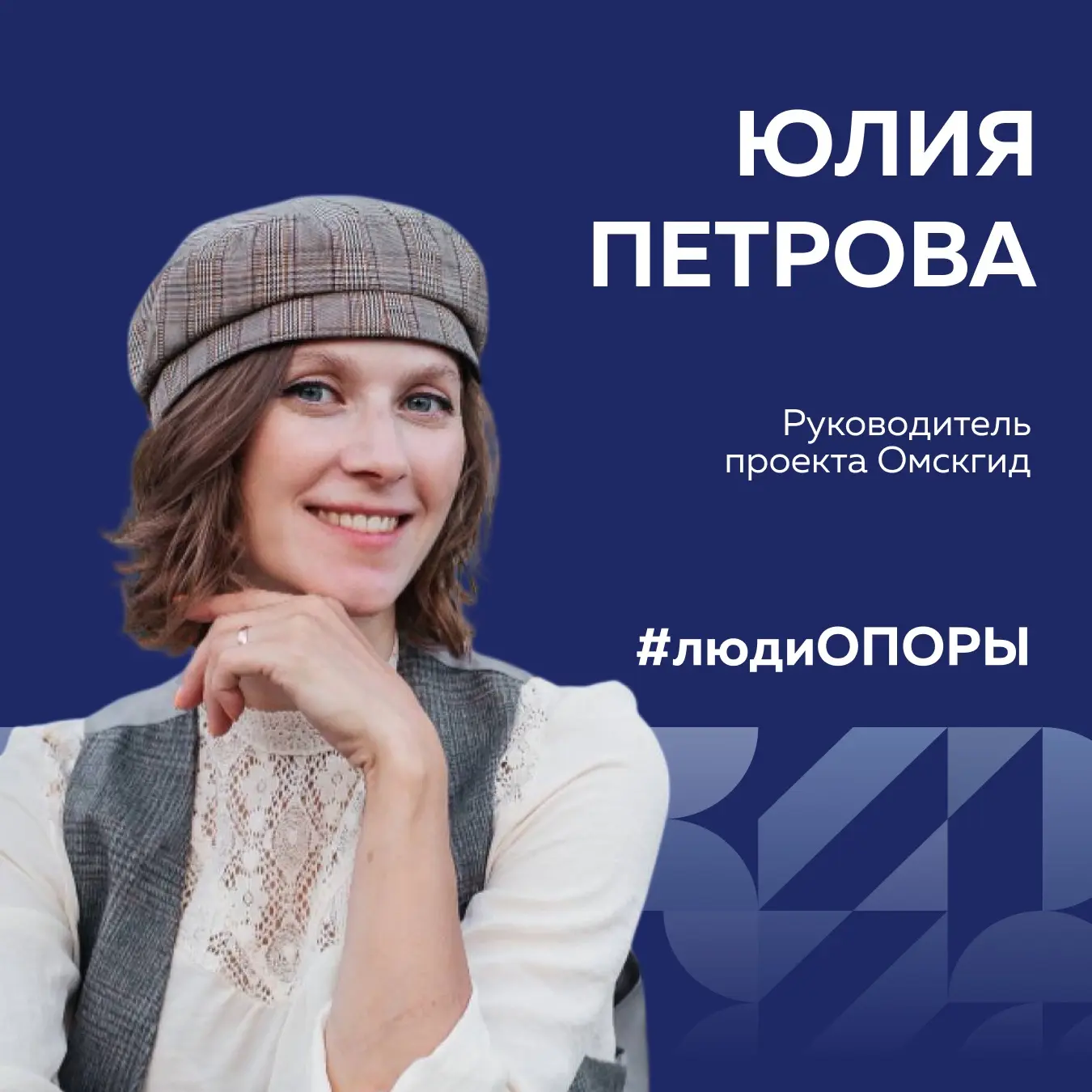 Когда весь город становится твоим делом