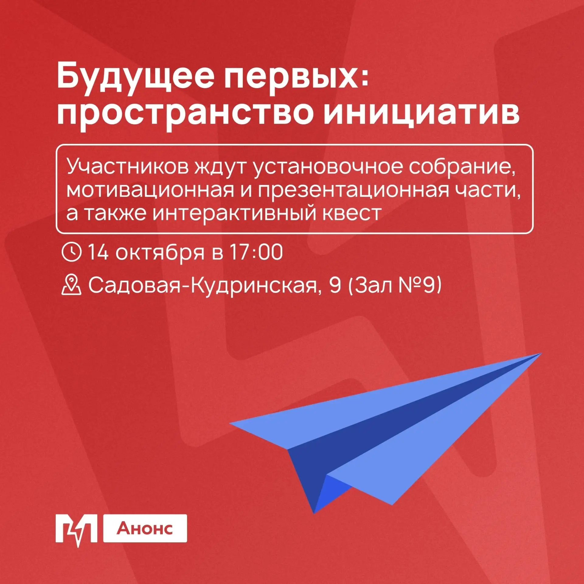 Знакомимся с молодежным движением! 🤩