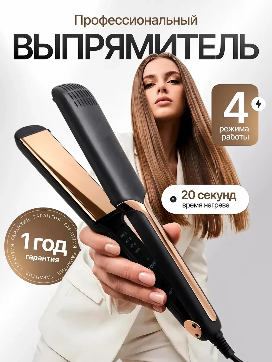 Выпрямитель