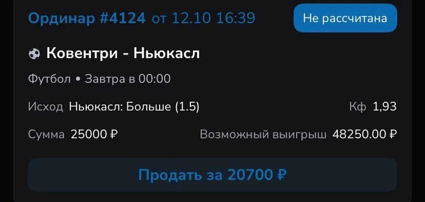 Футбол. Премьер-лига Англии.