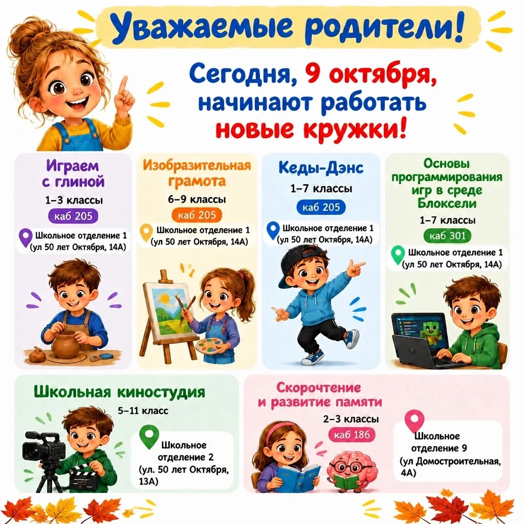 📢 Уважаемые родители!