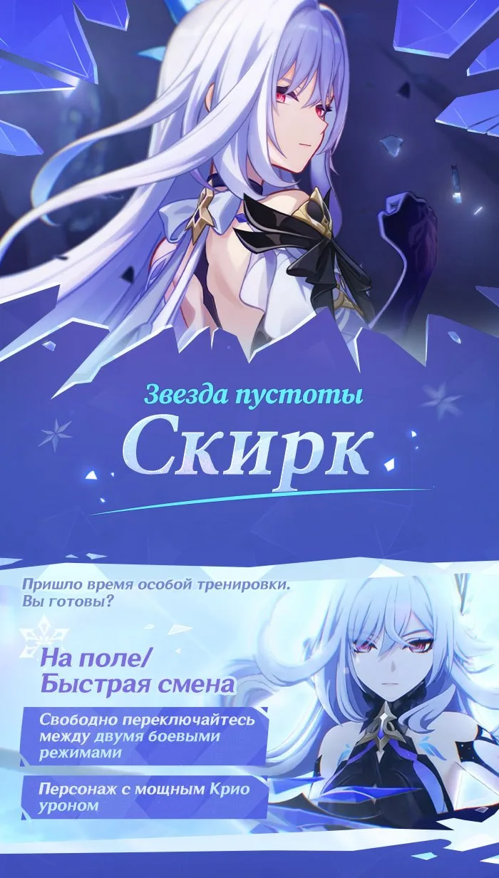 Время особой тренировки. Вы готовы? | Скирк: Новости
