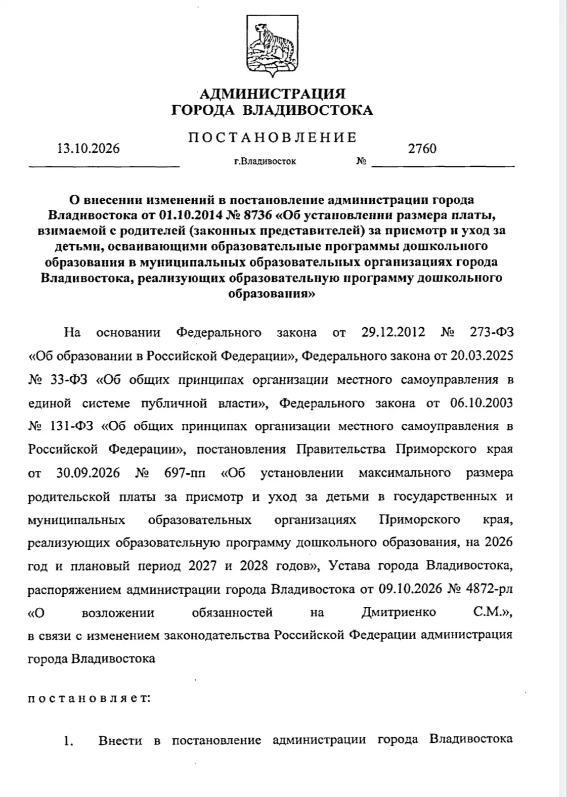 Уважаемые родители!