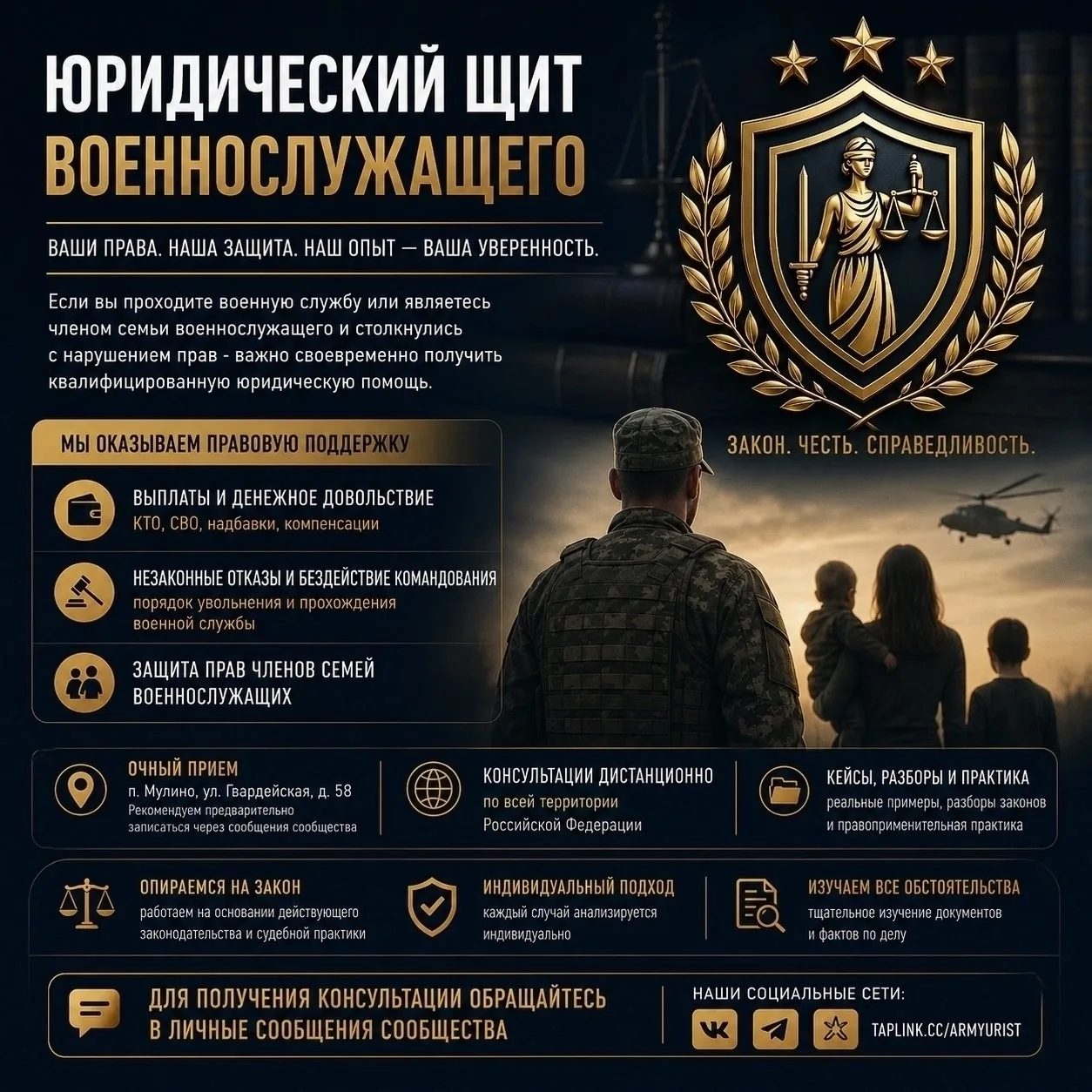Если вы проходите военную службу или являетесь членом семьи военнослужащего и столкнули...