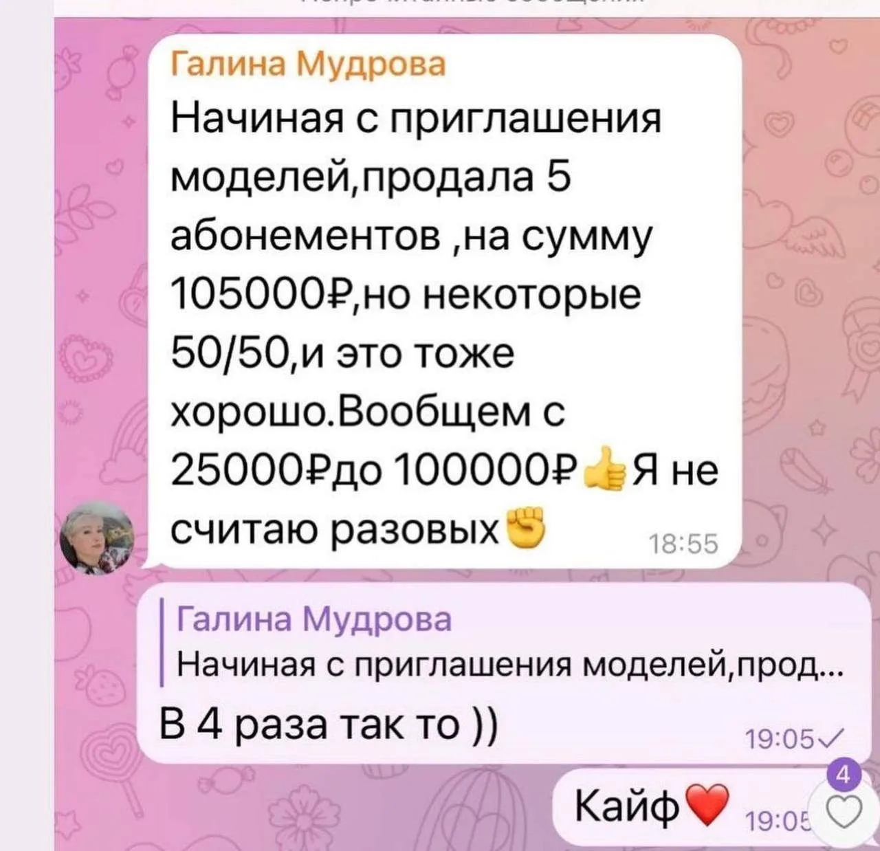 Было: 25000₽
