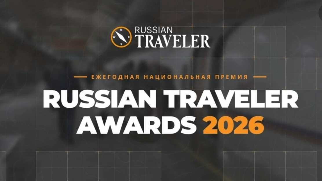 🌐Издание Russian Traveler проводит всероссийское онлайн-голосование в Национальной тур...