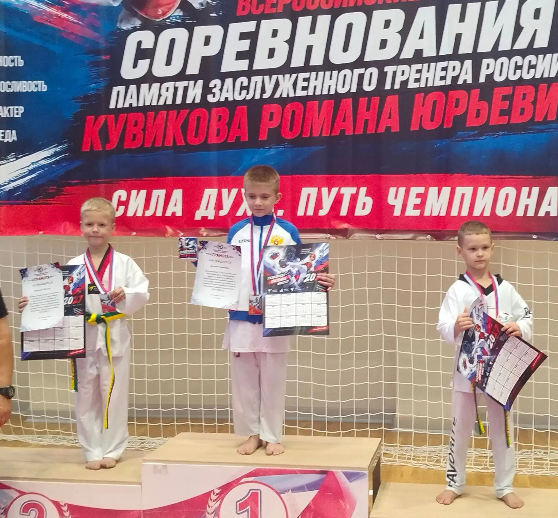 📖 В фестивале цветных поясов в рамках Всероссийских соревнований по тхэквондо памяти з...