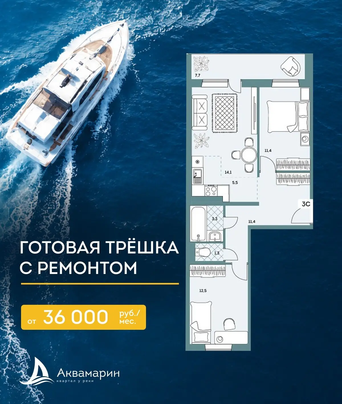Готовая трёшка с ремонтом от 36 000 ₽/мес.