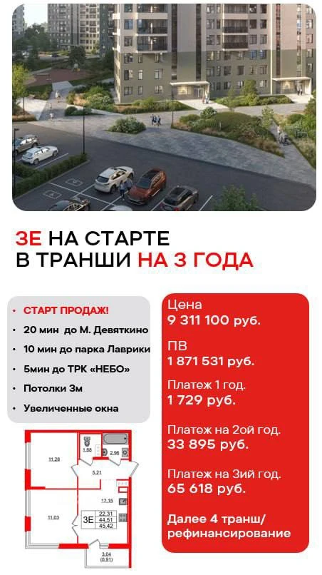 ✔️ Рассрочка на 3 года с первым взносом 20%