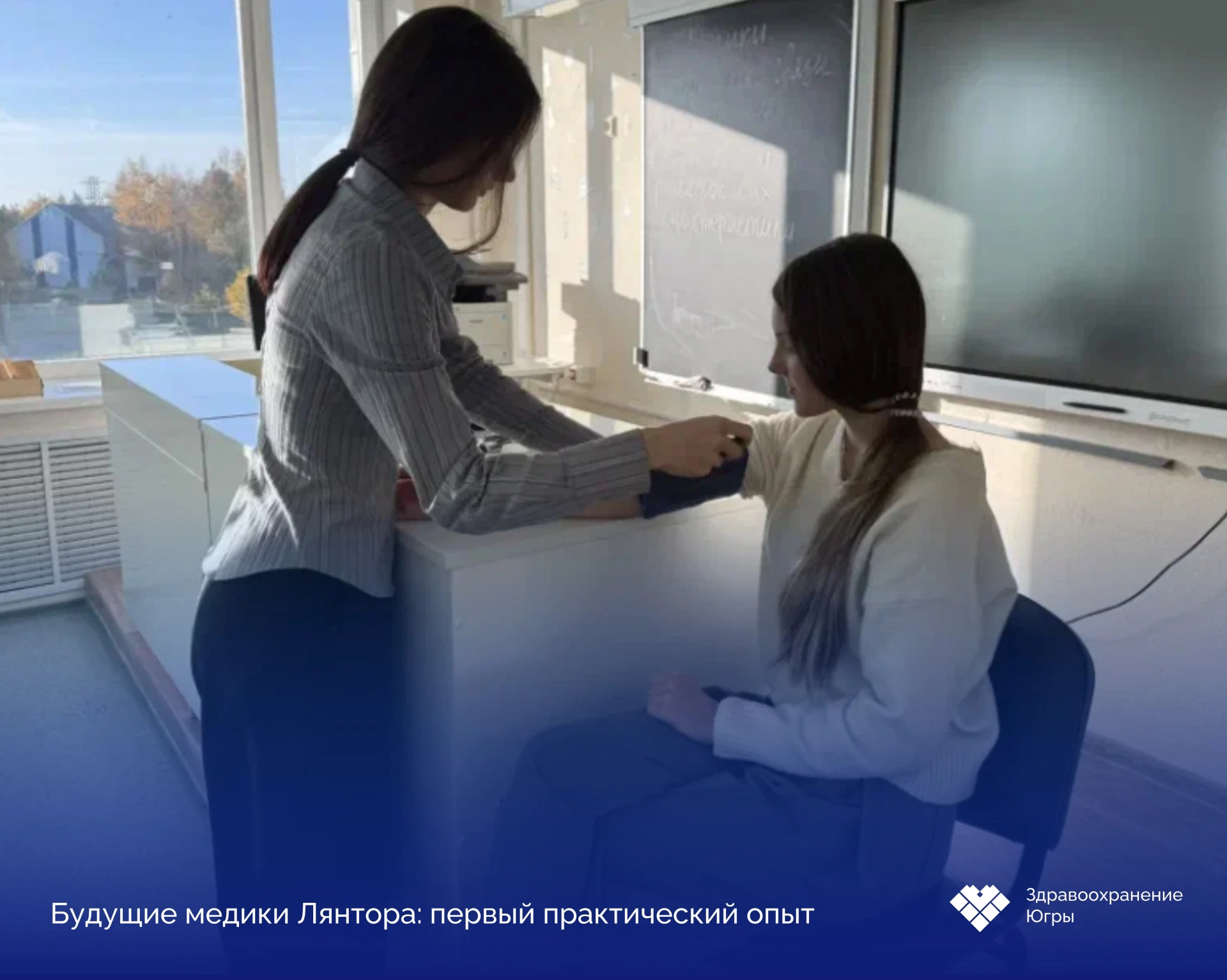 🩺 Будущие медики Лянтора: первый практический опыт